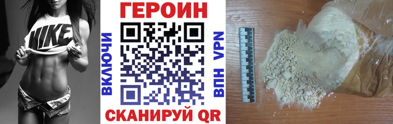 ГЕРОИН гречка  закладка  сайты даркнета клад  Нововоронеж 