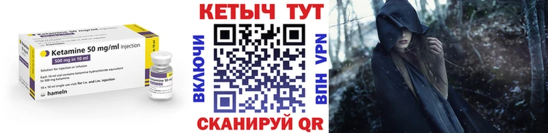 КЕТАМИН VHQ Нововоронеж